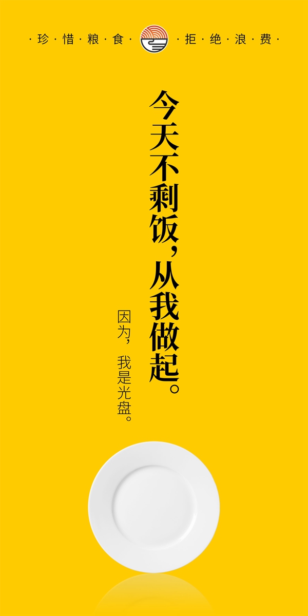 節約糧食，珍愛每一?！盗姓拱搴髢热? />
</a>
<span><a href=