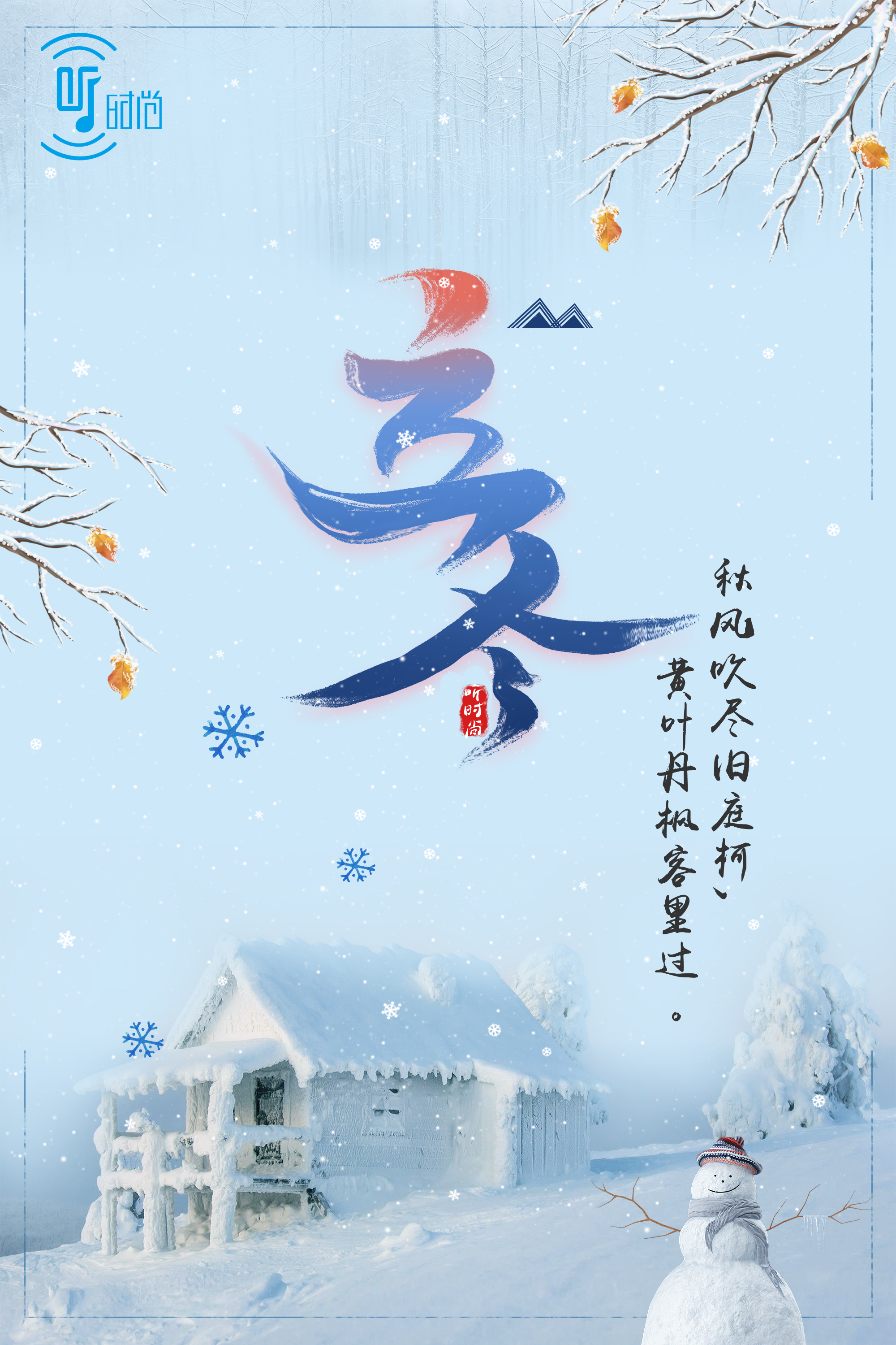 立冬暖意 | 聽時尚香水音樂，學做暖心羊肉湯鍋